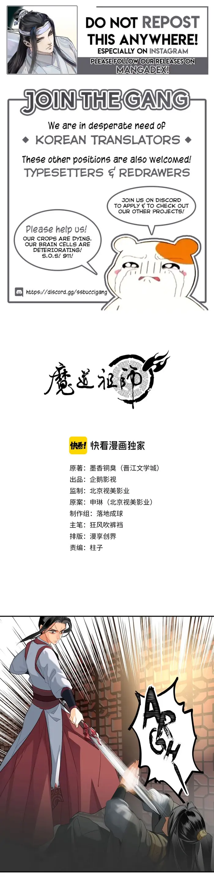 Mo Dao Zu Shi Chapter 138 image 1_optimized